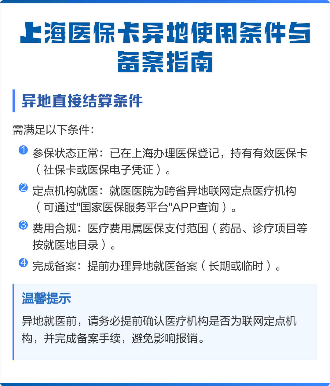 博罗最新上海哪有套医保卡的方法分析(最方便真实的博罗上海哪有套医保卡的地方方法)